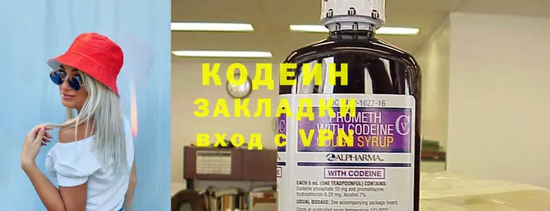 Кодеиновый сироп Lean напиток Lean (лин)  Николаевск 