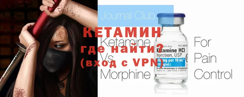 КЕТАМИН ketamine  сколько стоит  Николаевск 