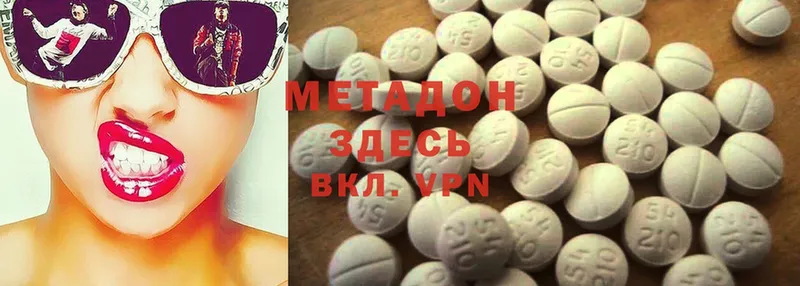 купить  сайты  Николаевск  МЕТАДОН methadone 